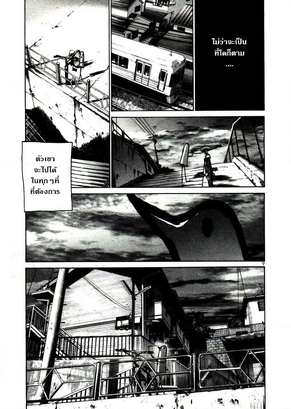 Oyasumi Punpun page 7