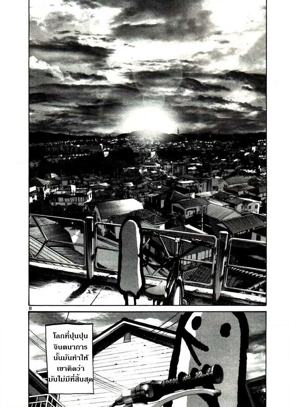 Oyasumi Punpun page 8