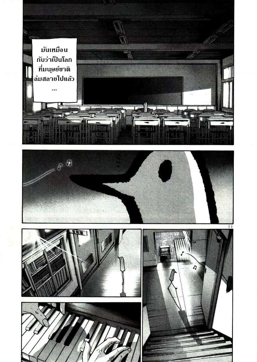 Oyasumi Punpun page 11