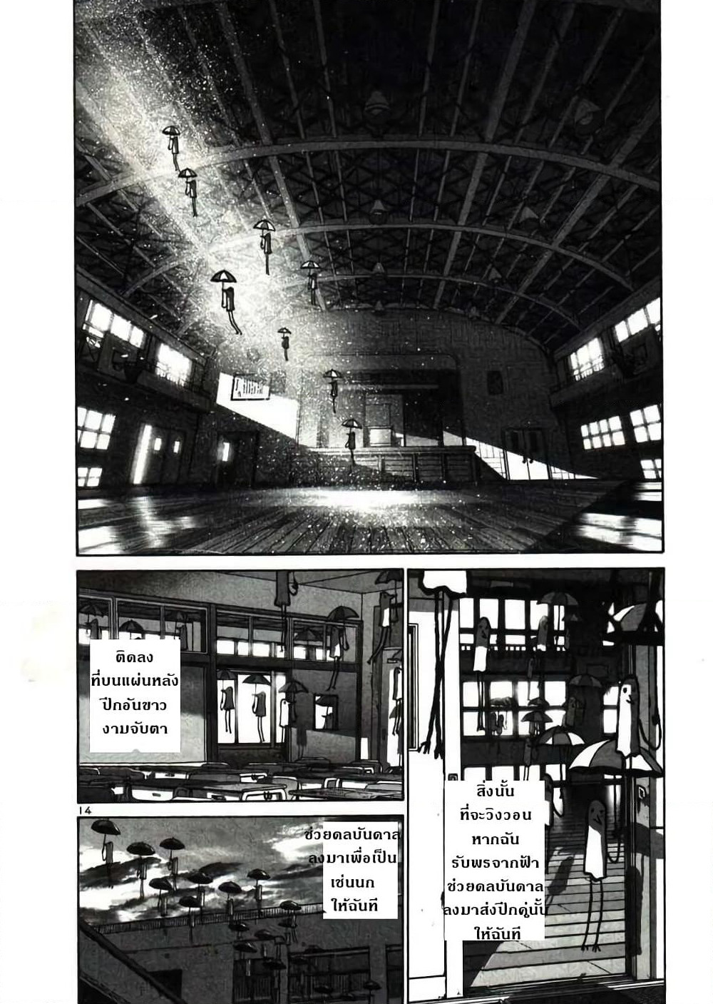 Oyasumi Punpun page 14