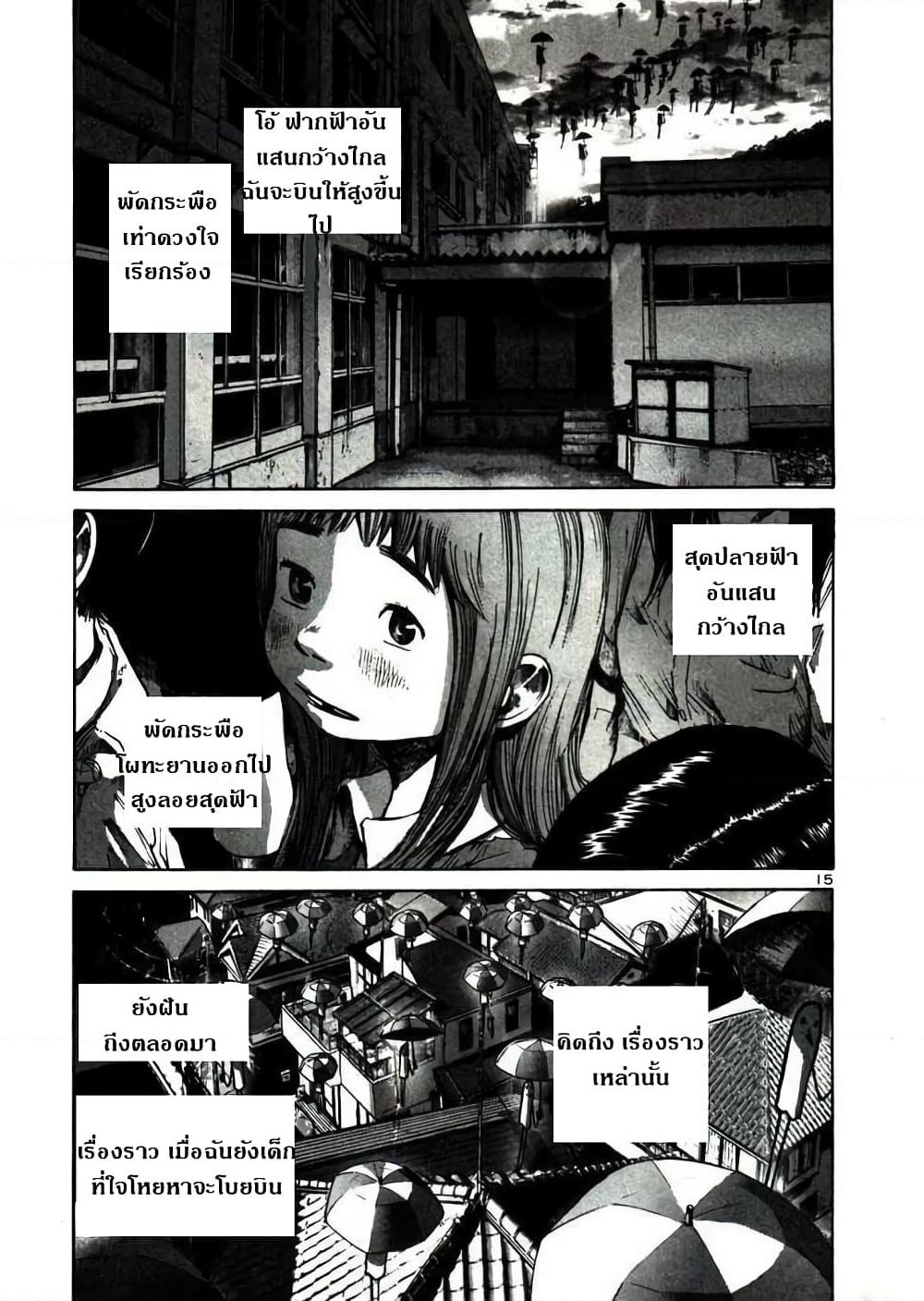 Oyasumi Punpun page 15