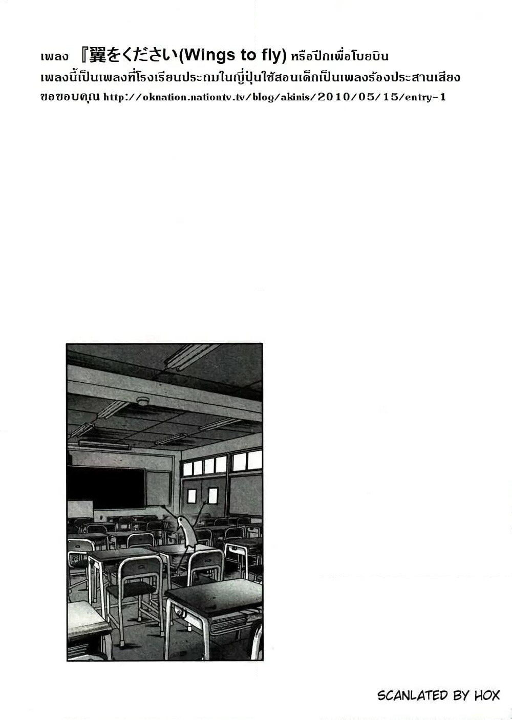 Oyasumi Punpun page 20