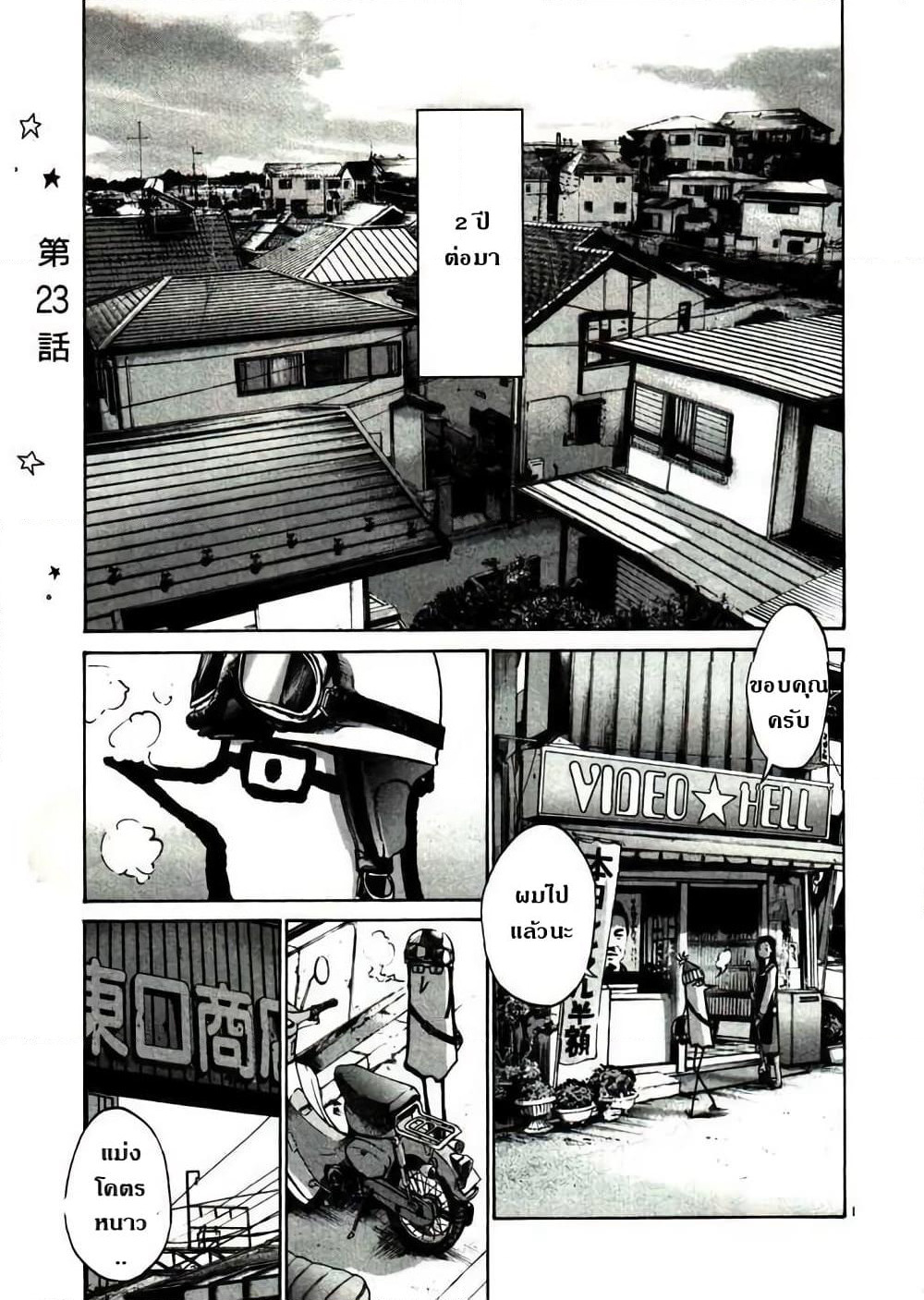 Oyasumi Punpun page 1