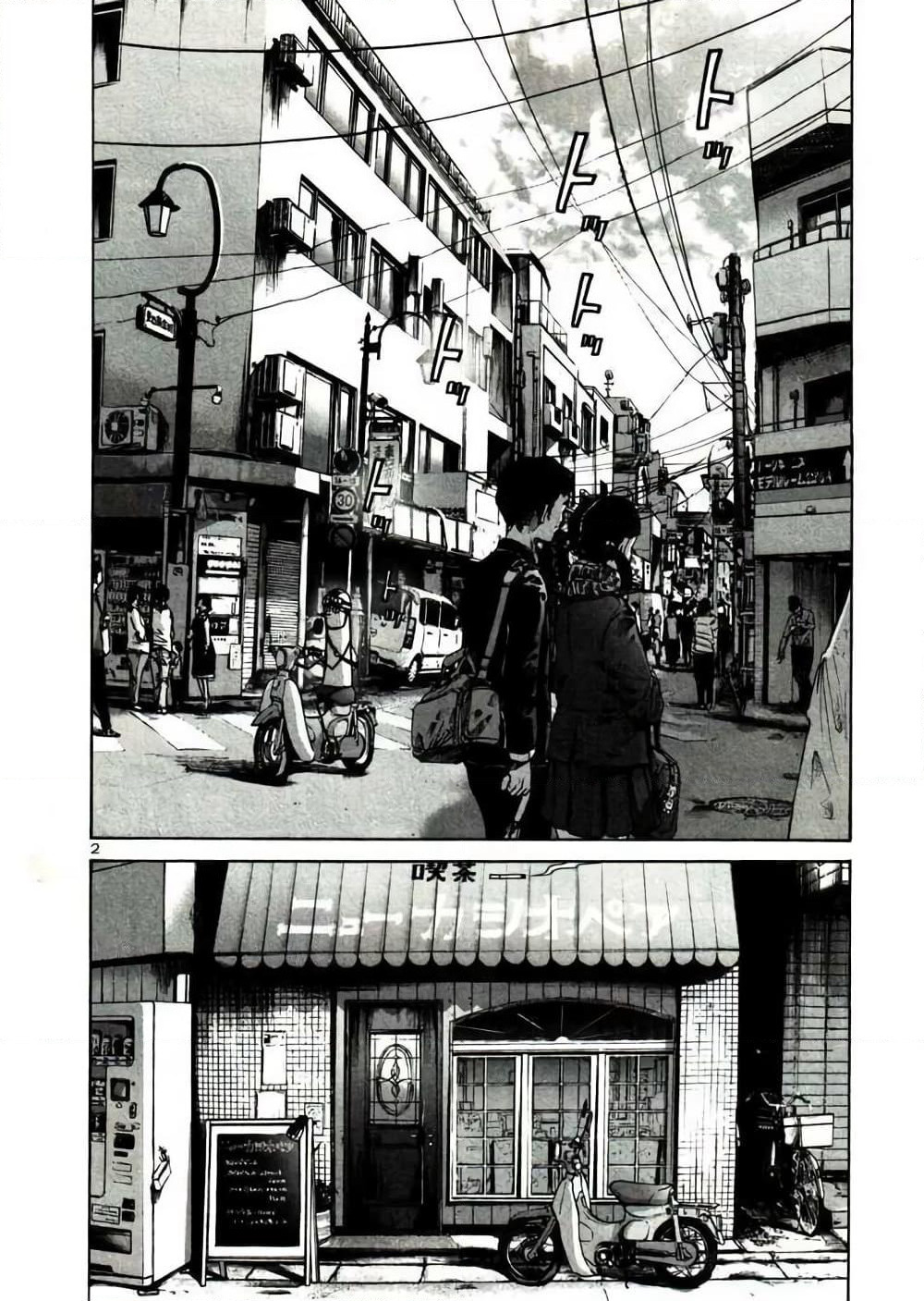 Oyasumi Punpun page 2