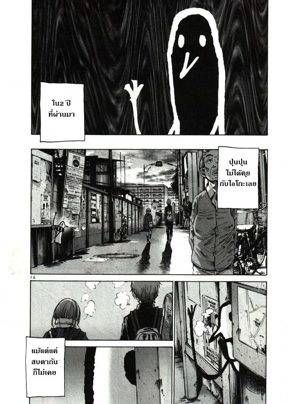 Oyasumi Punpun page 14