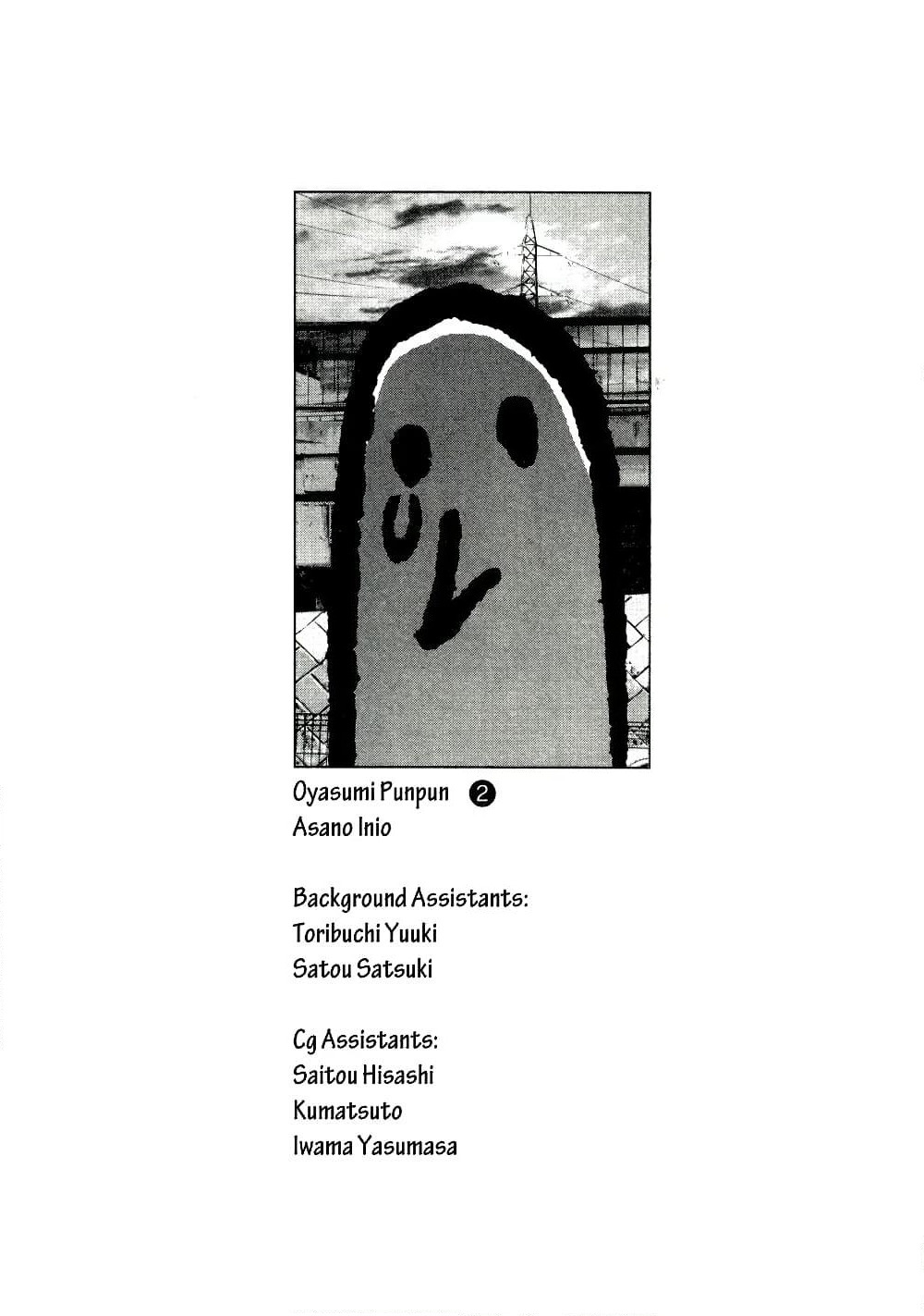 Oyasumi Punpun page 17