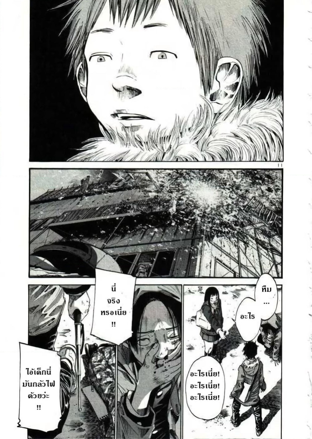 Oyasumi Punpun page 11