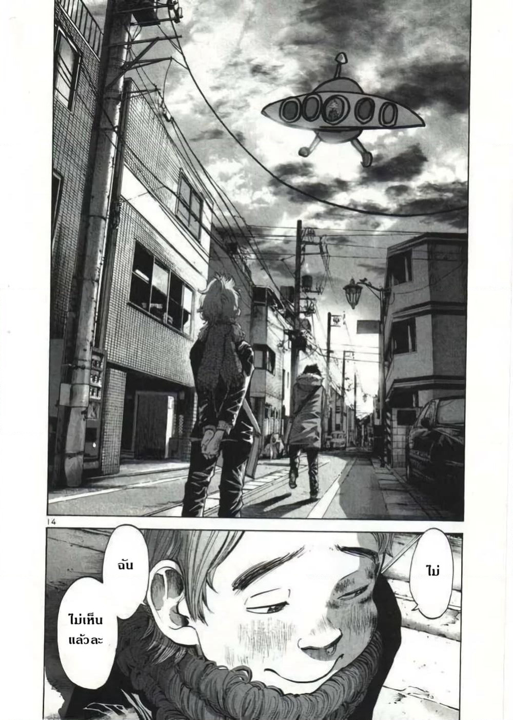Oyasumi Punpun page 14
