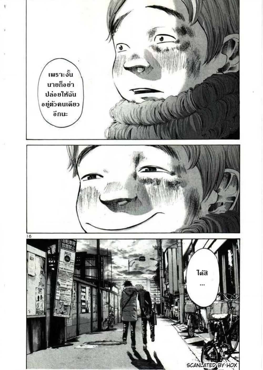 Oyasumi Punpun page 16