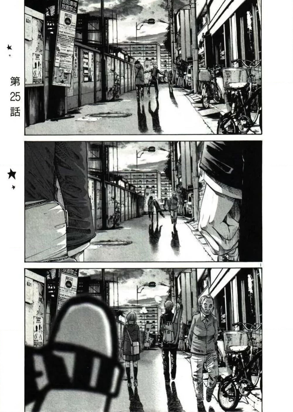 Oyasumi Punpun page 1