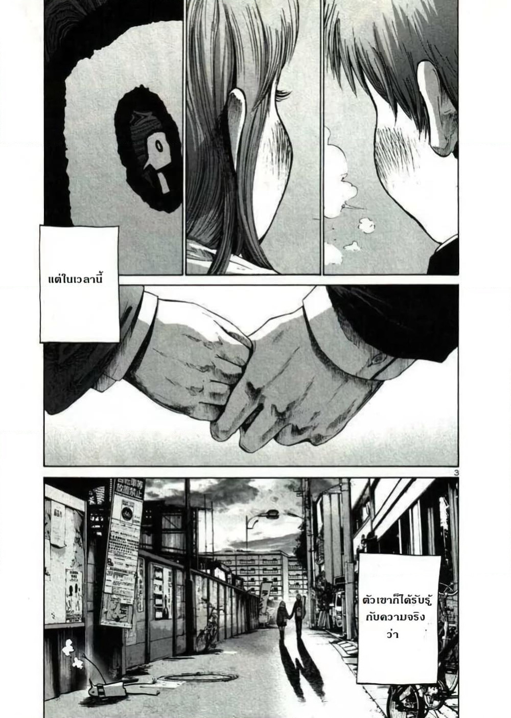 Oyasumi Punpun page 3