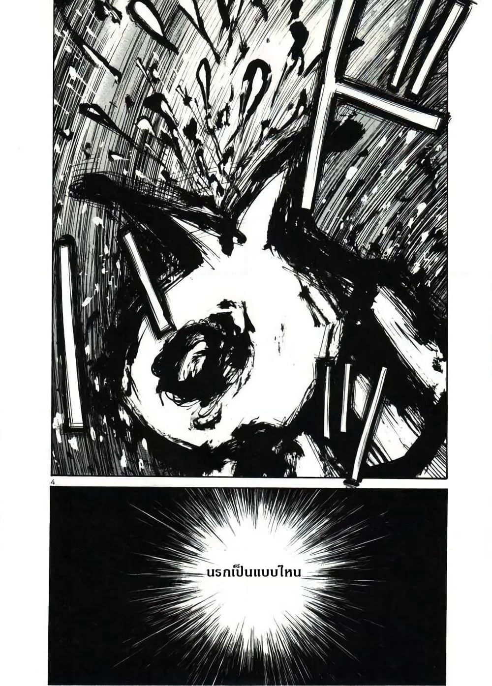Oyasumi Punpun page 4