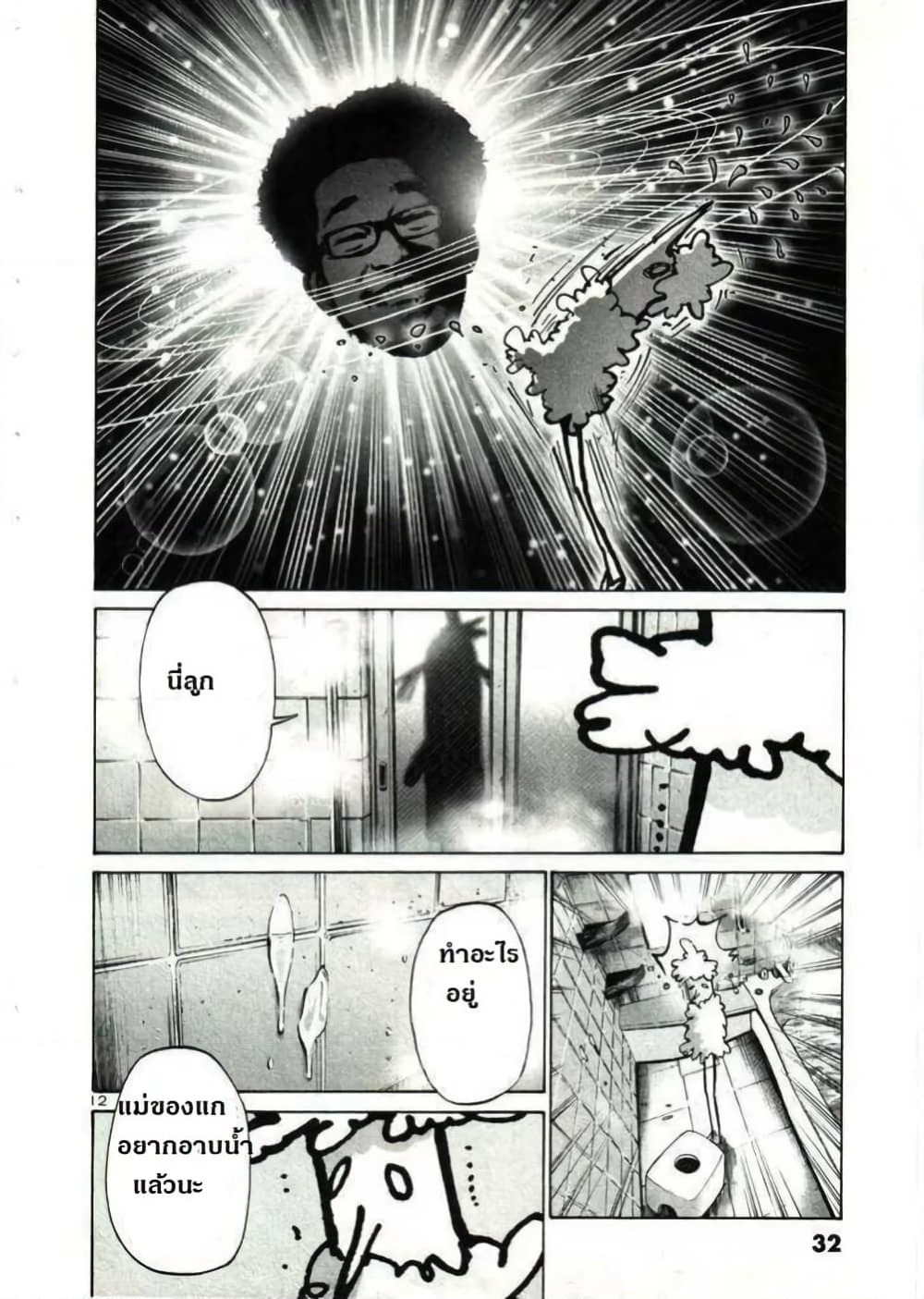 Oyasumi Punpun page 12