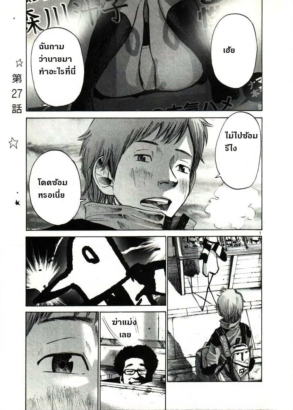 Oyasumi Punpun page 2