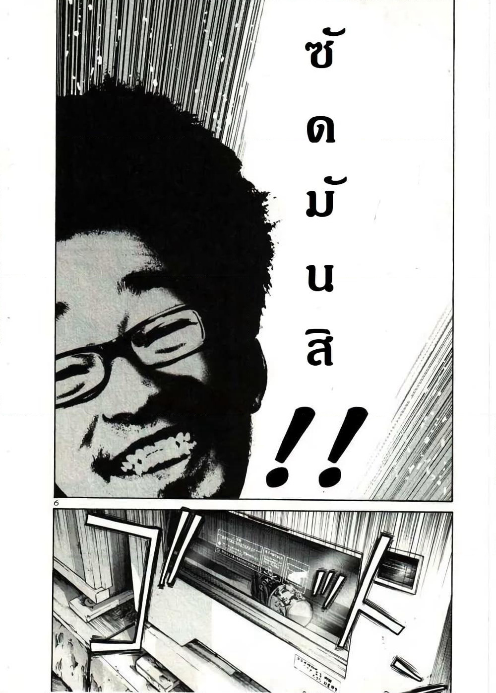 Oyasumi Punpun page 7