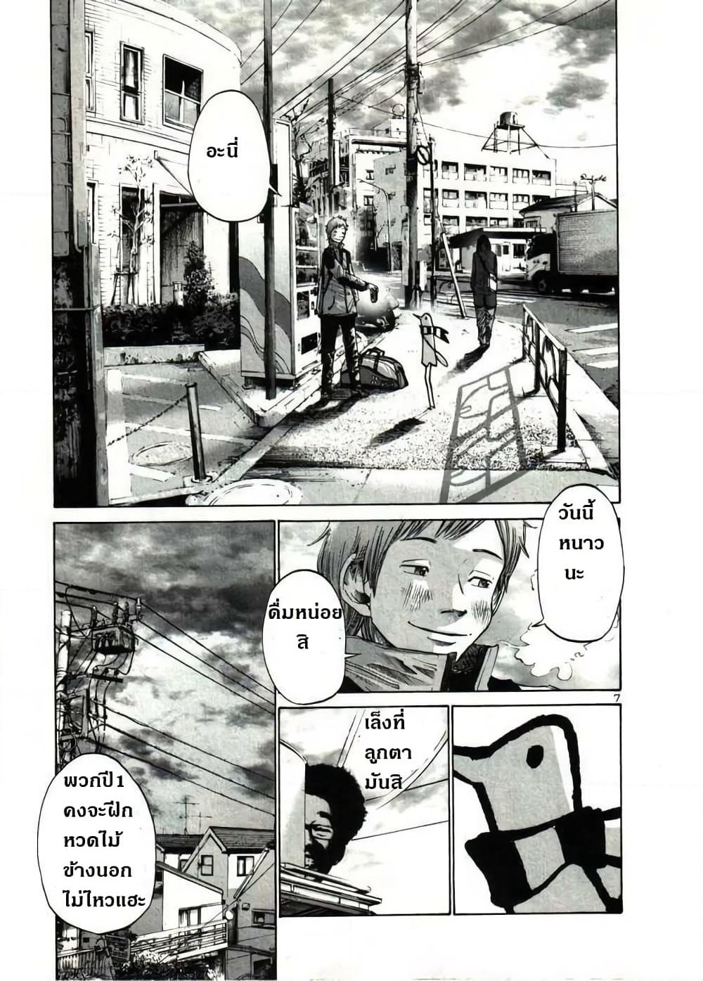 Oyasumi Punpun page 8