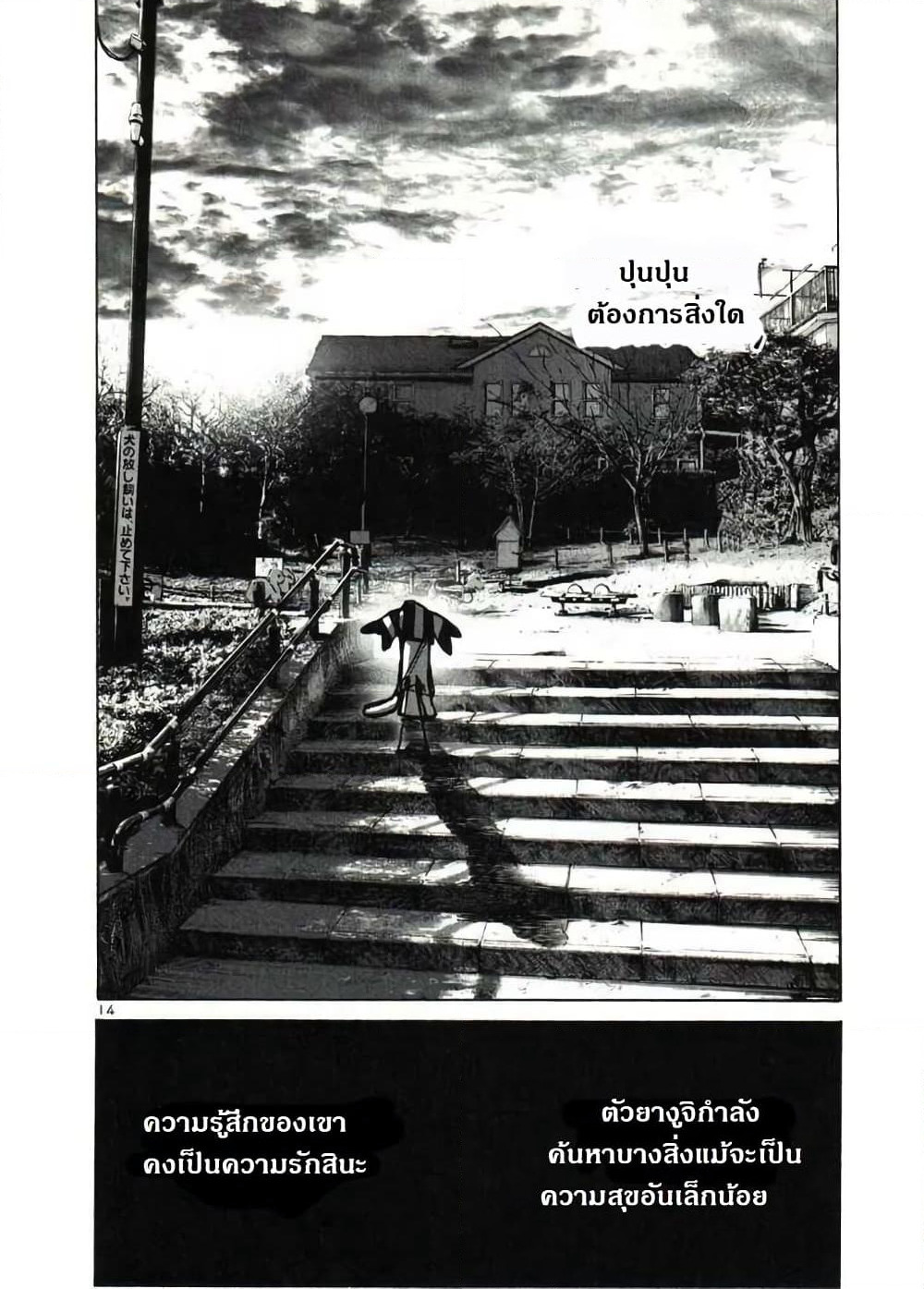 Oyasumi Punpun page 15