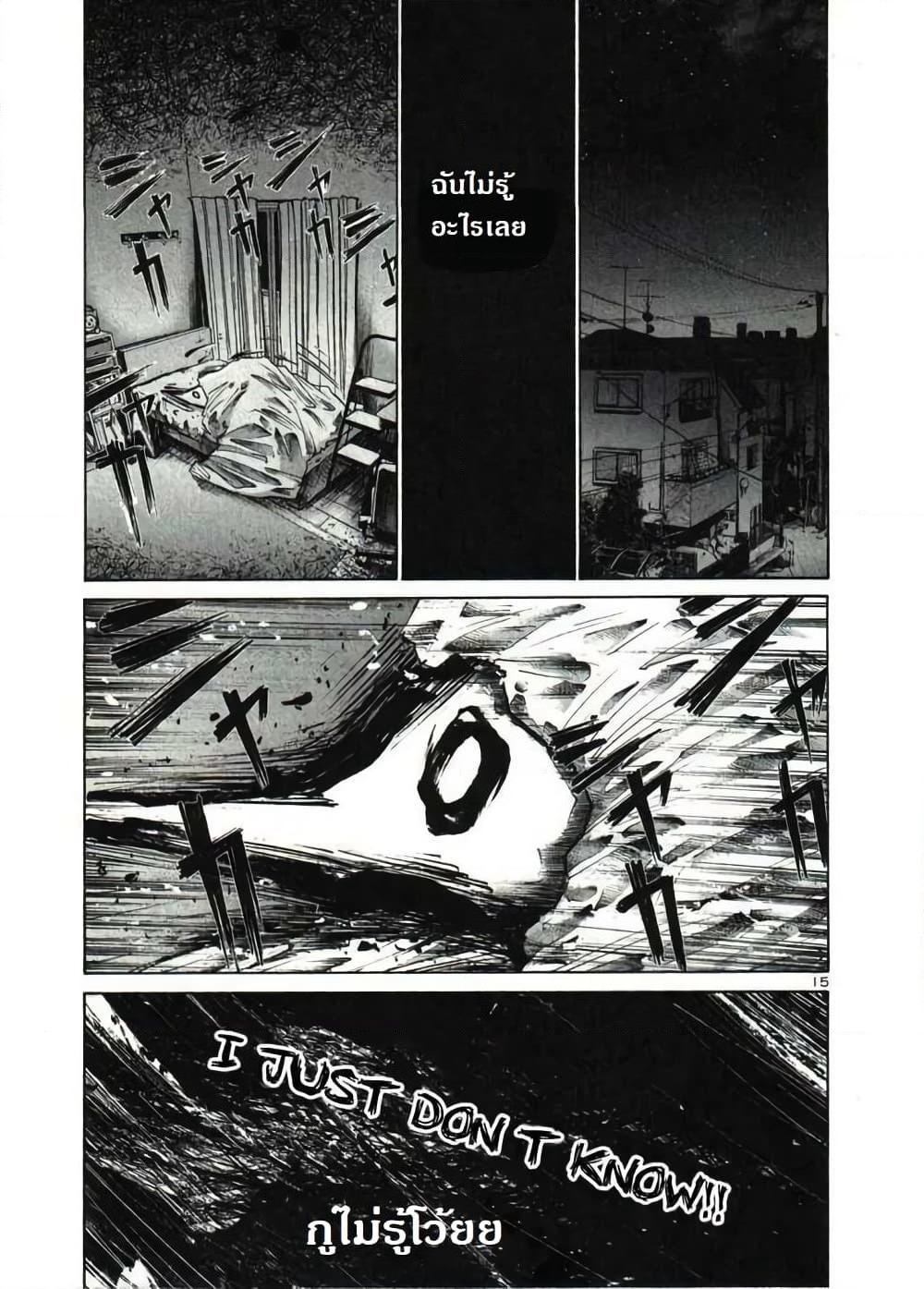 Oyasumi Punpun page 16