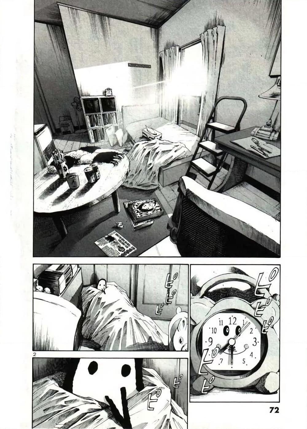 Oyasumi Punpun page 2