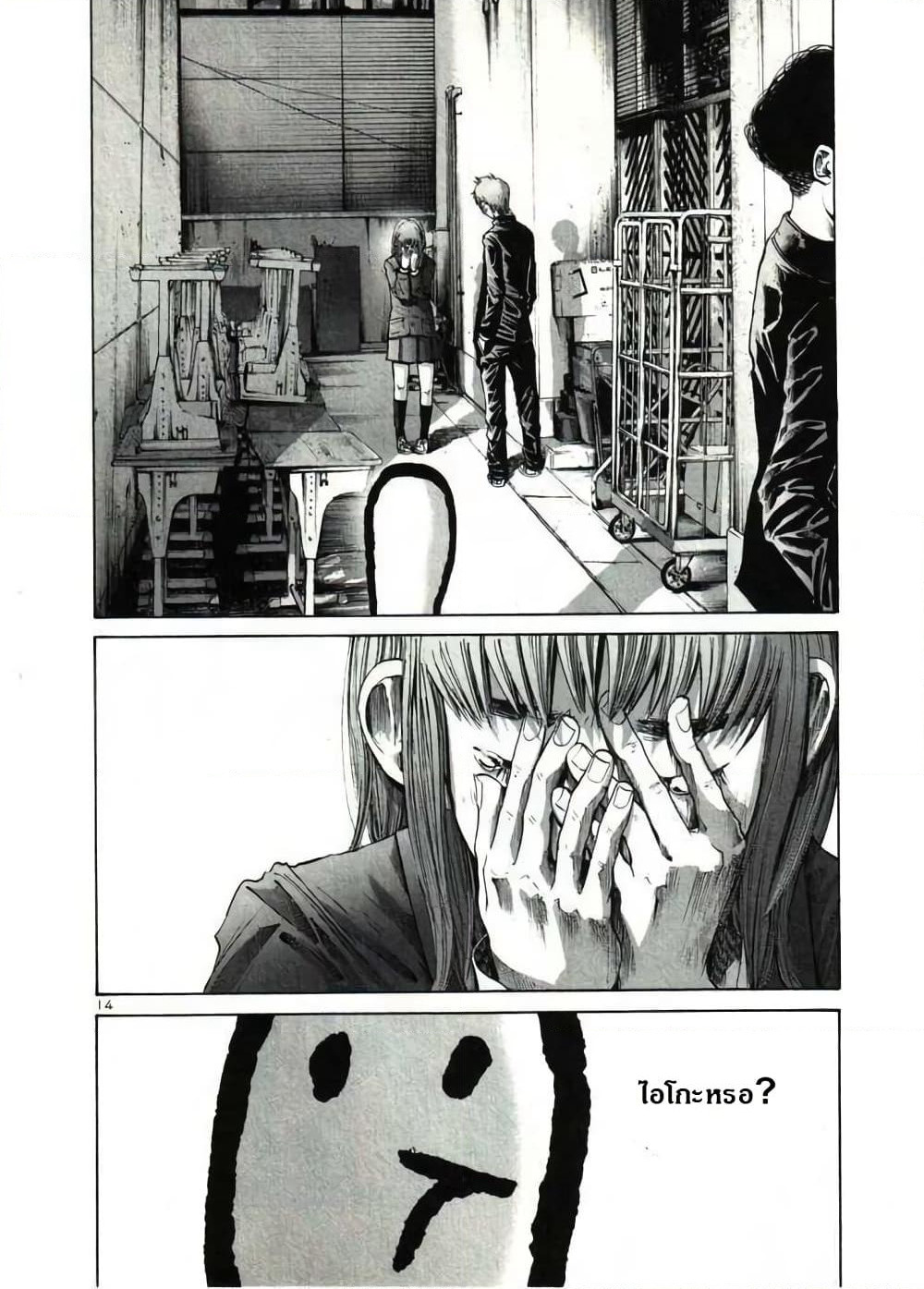 Oyasumi Punpun page 14