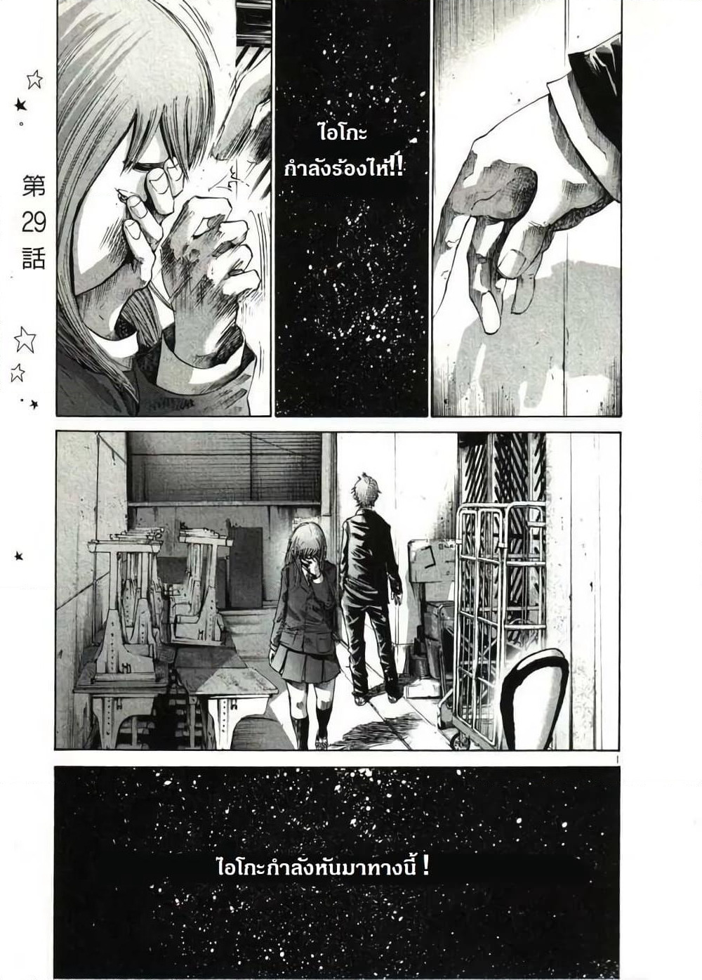 Oyasumi Punpun page 1