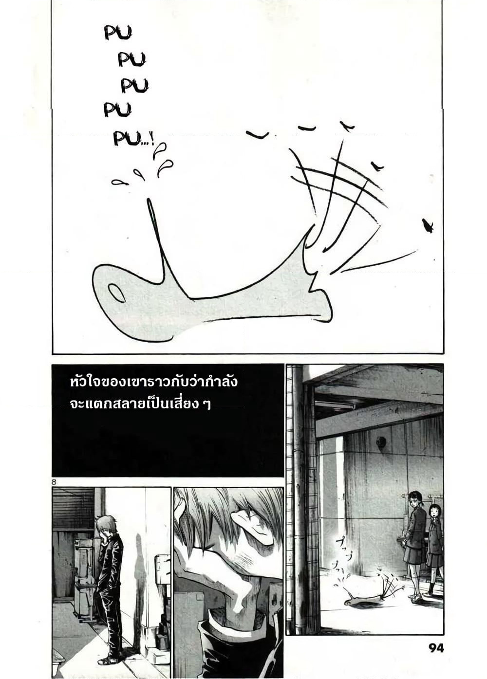Oyasumi Punpun page 7