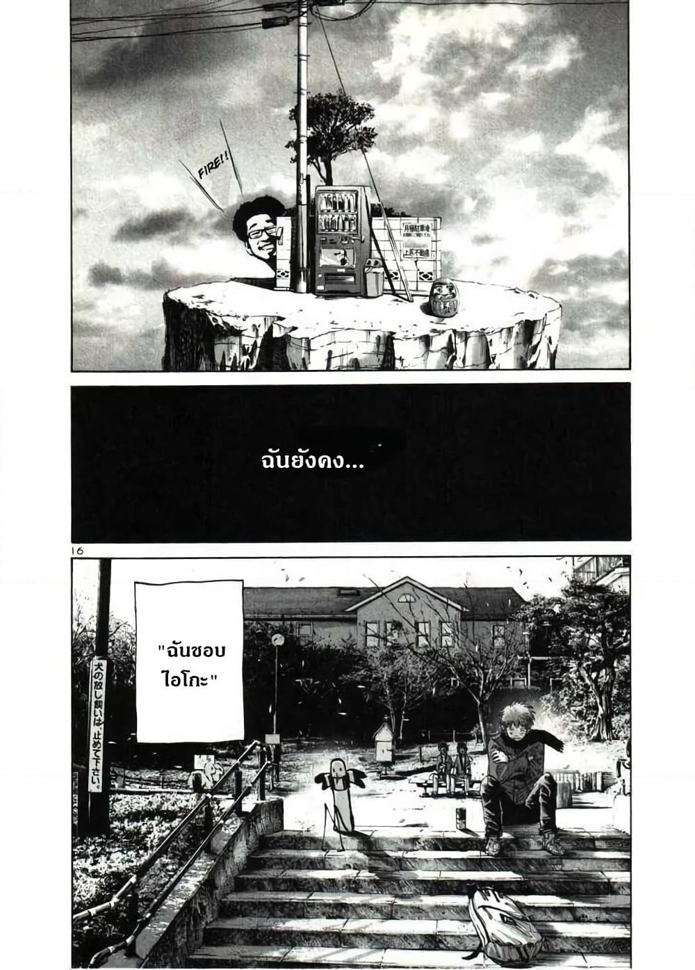 Oyasumi Punpun page 15