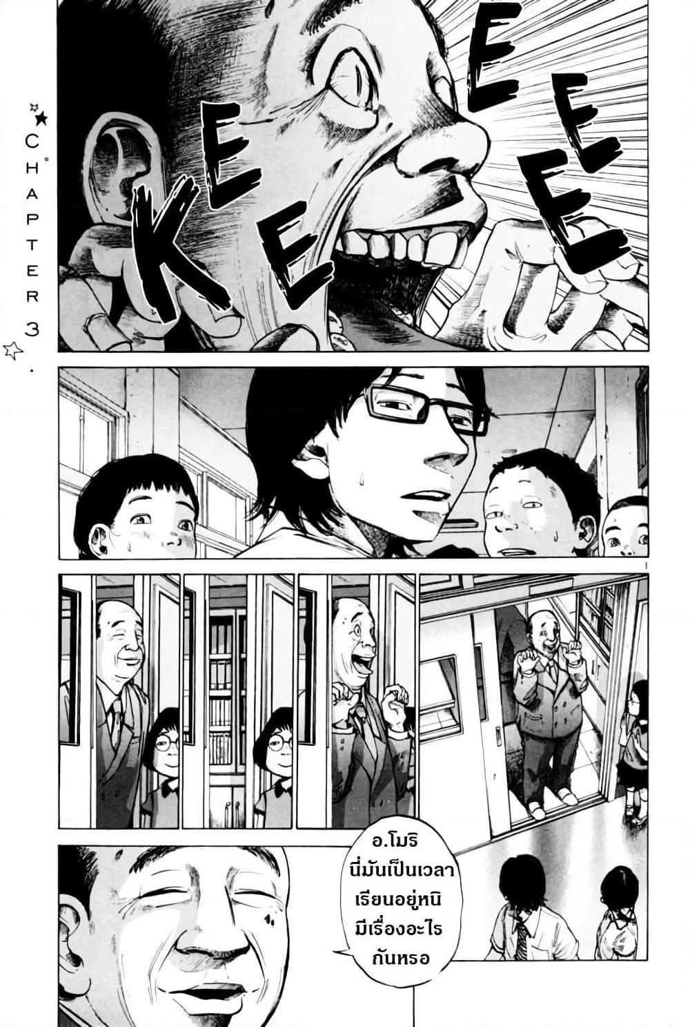 Oyasumi Punpun page 1