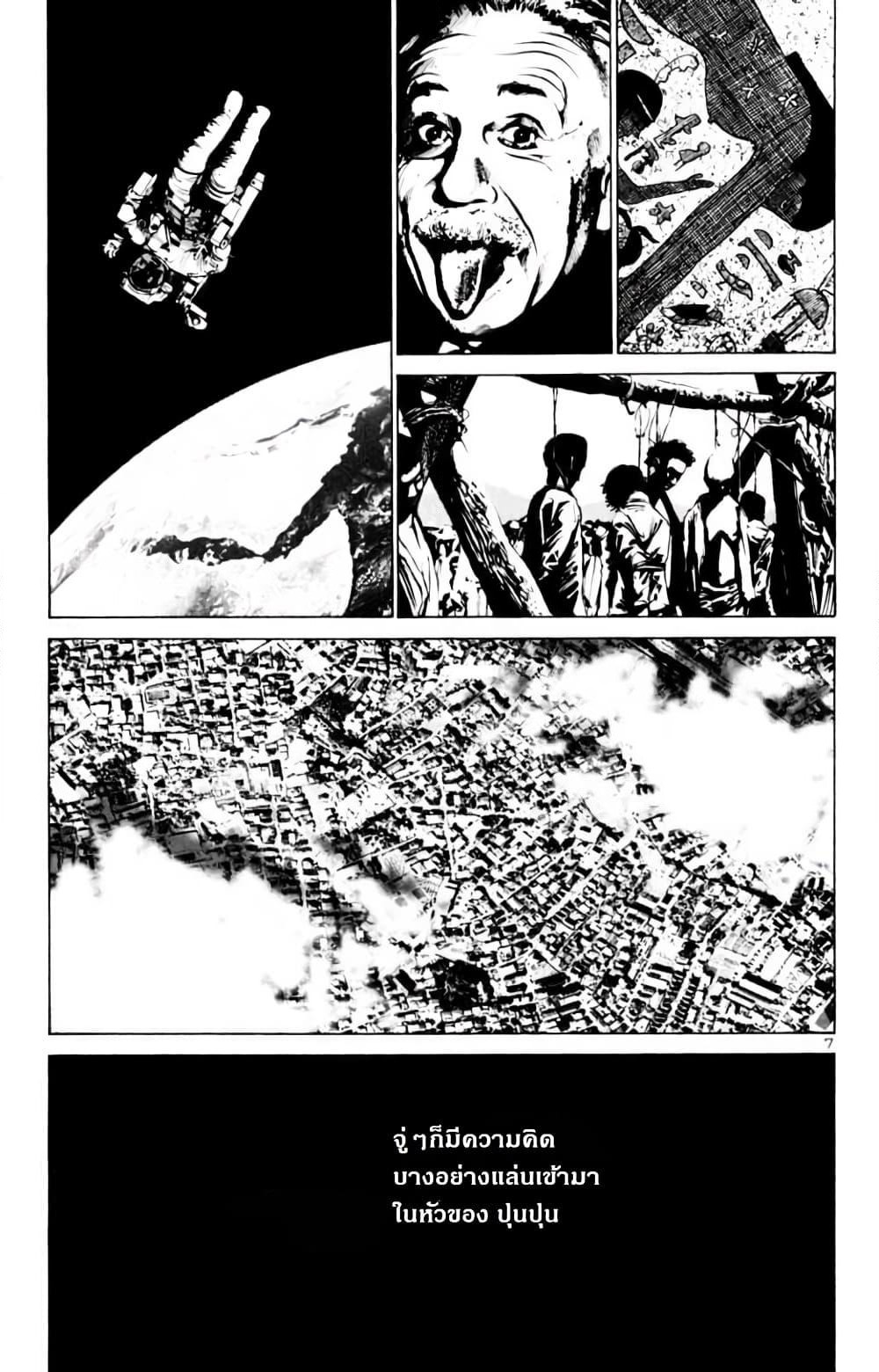 Oyasumi Punpun page 7