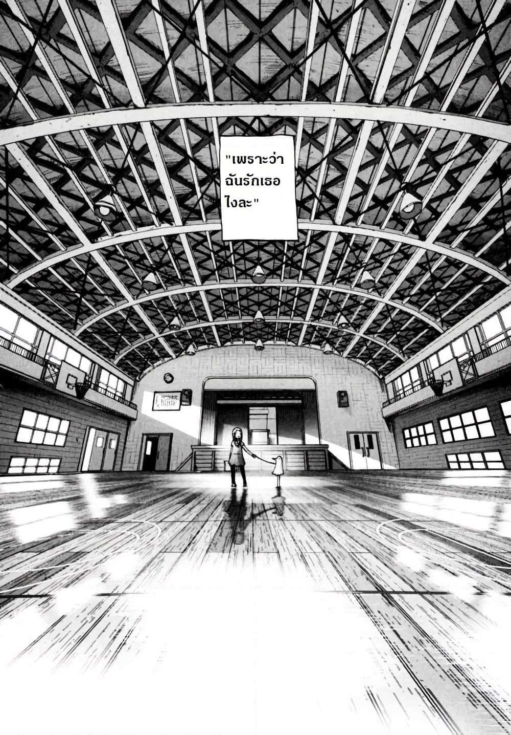 Oyasumi Punpun page 10