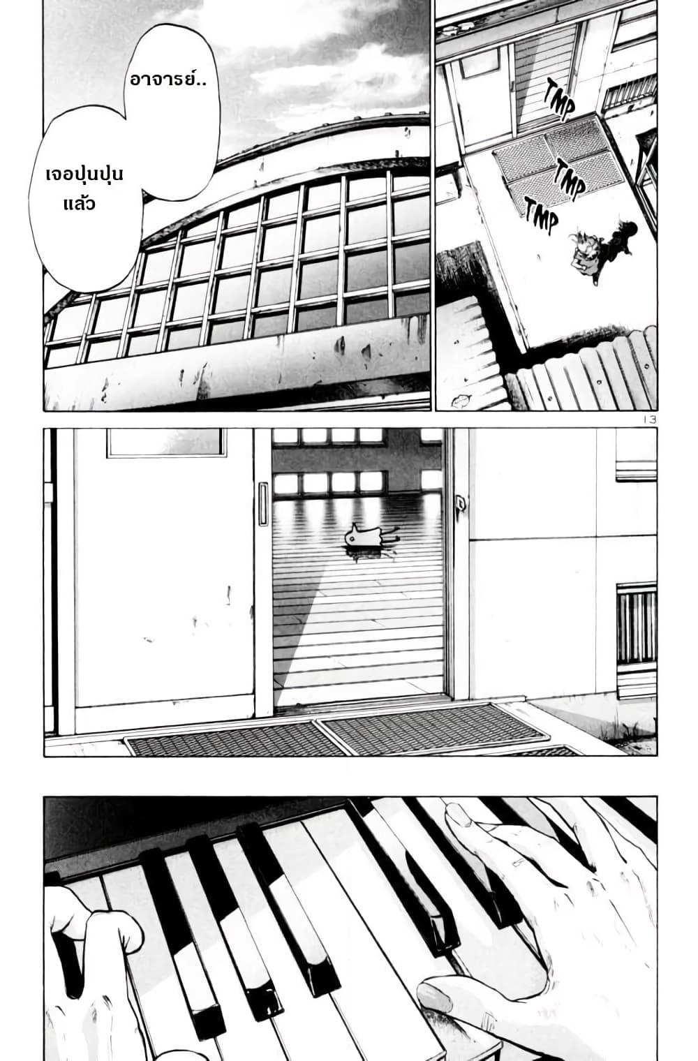 Oyasumi Punpun page 13