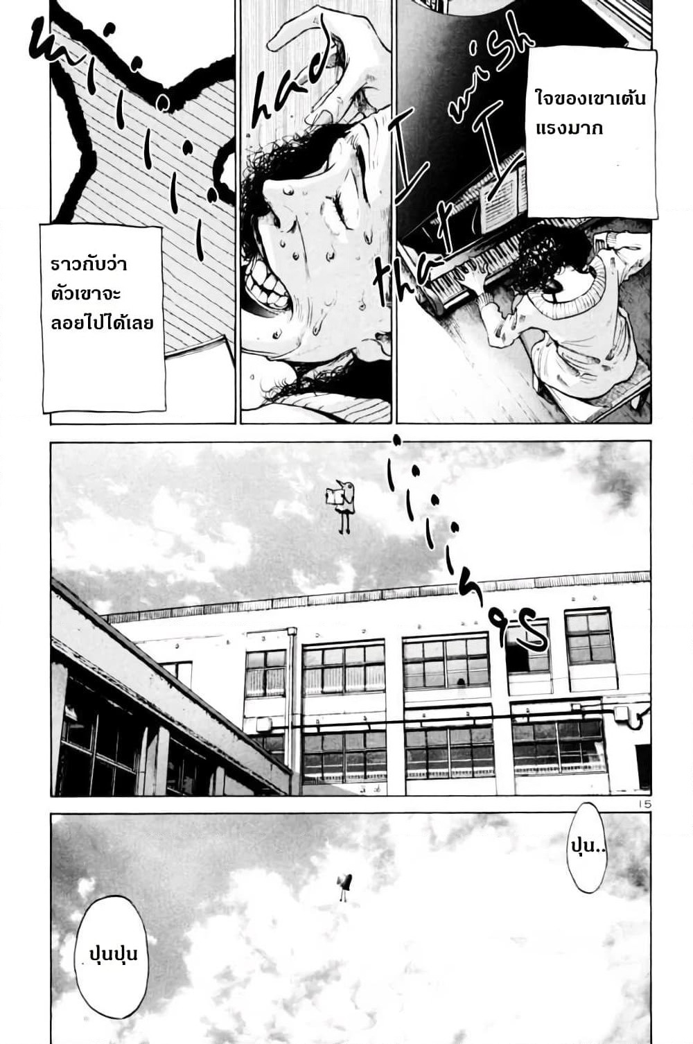 Oyasumi Punpun page 15