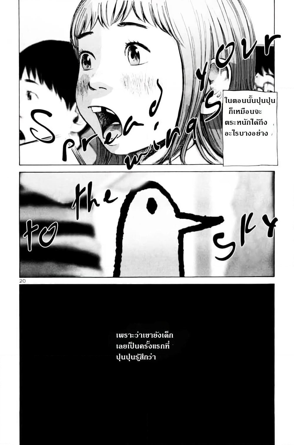 Oyasumi Punpun page 20