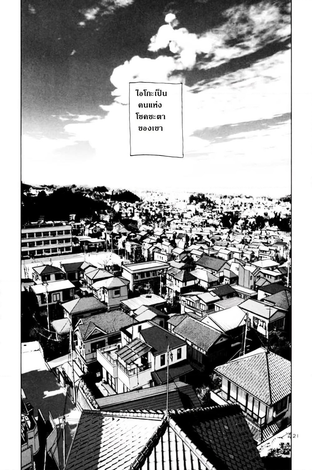 Oyasumi Punpun page 21
