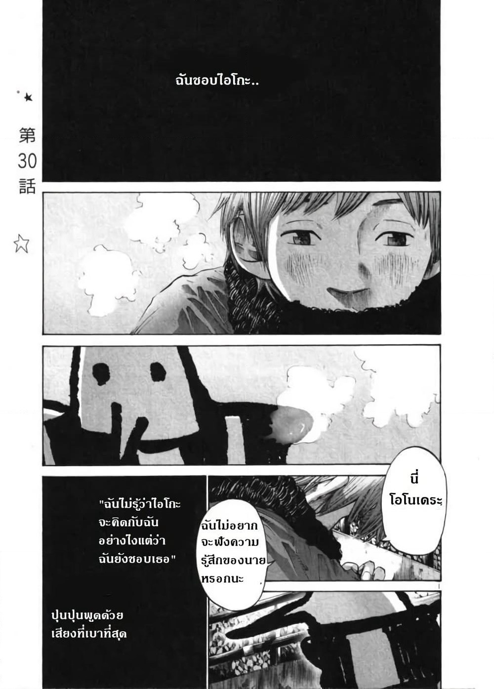 Oyasumi Punpun page 1