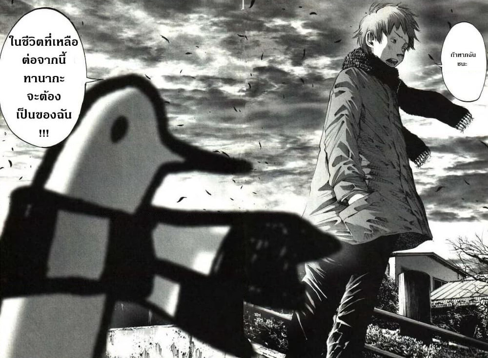 Oyasumi Punpun page 4