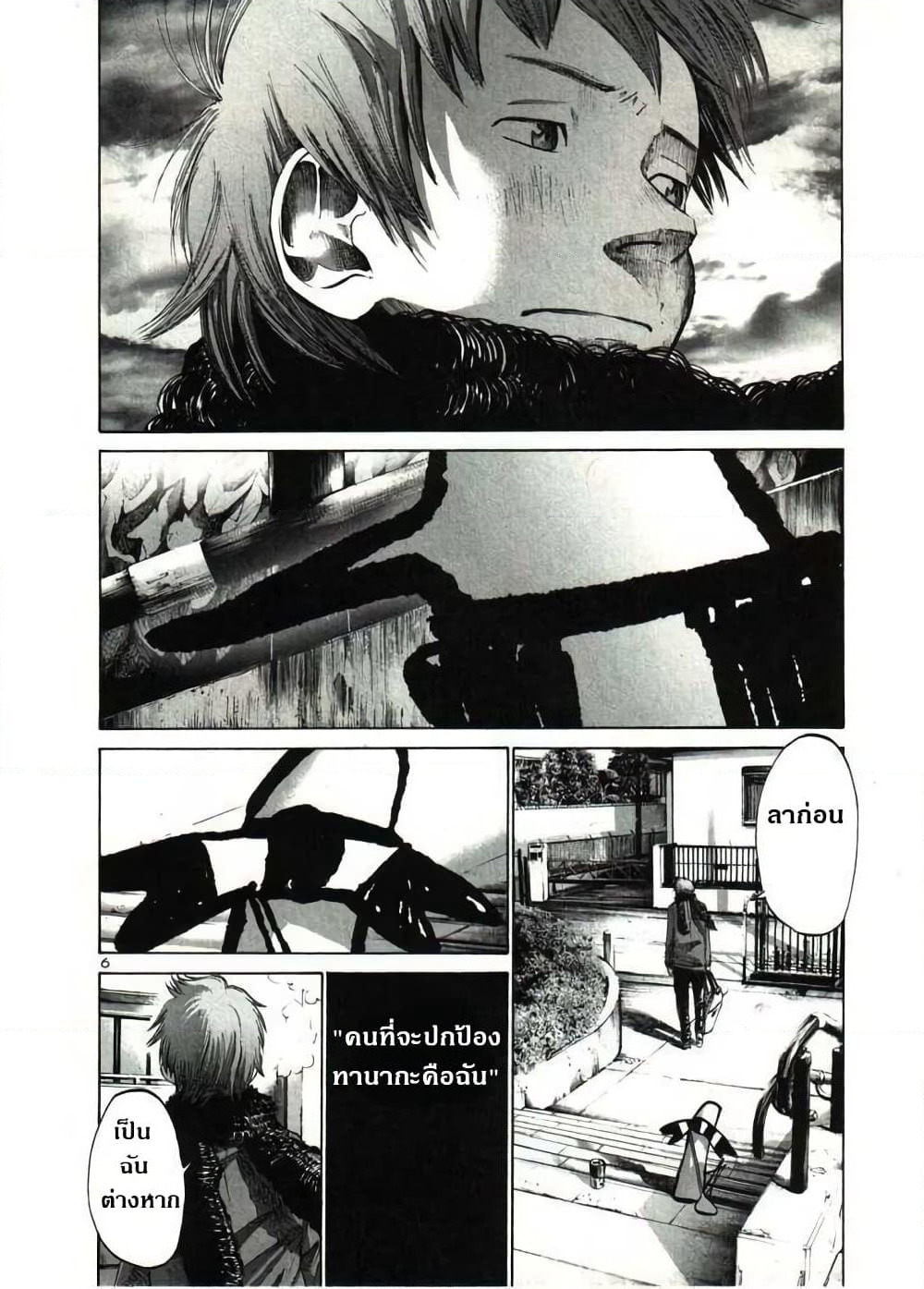 Oyasumi Punpun page 5