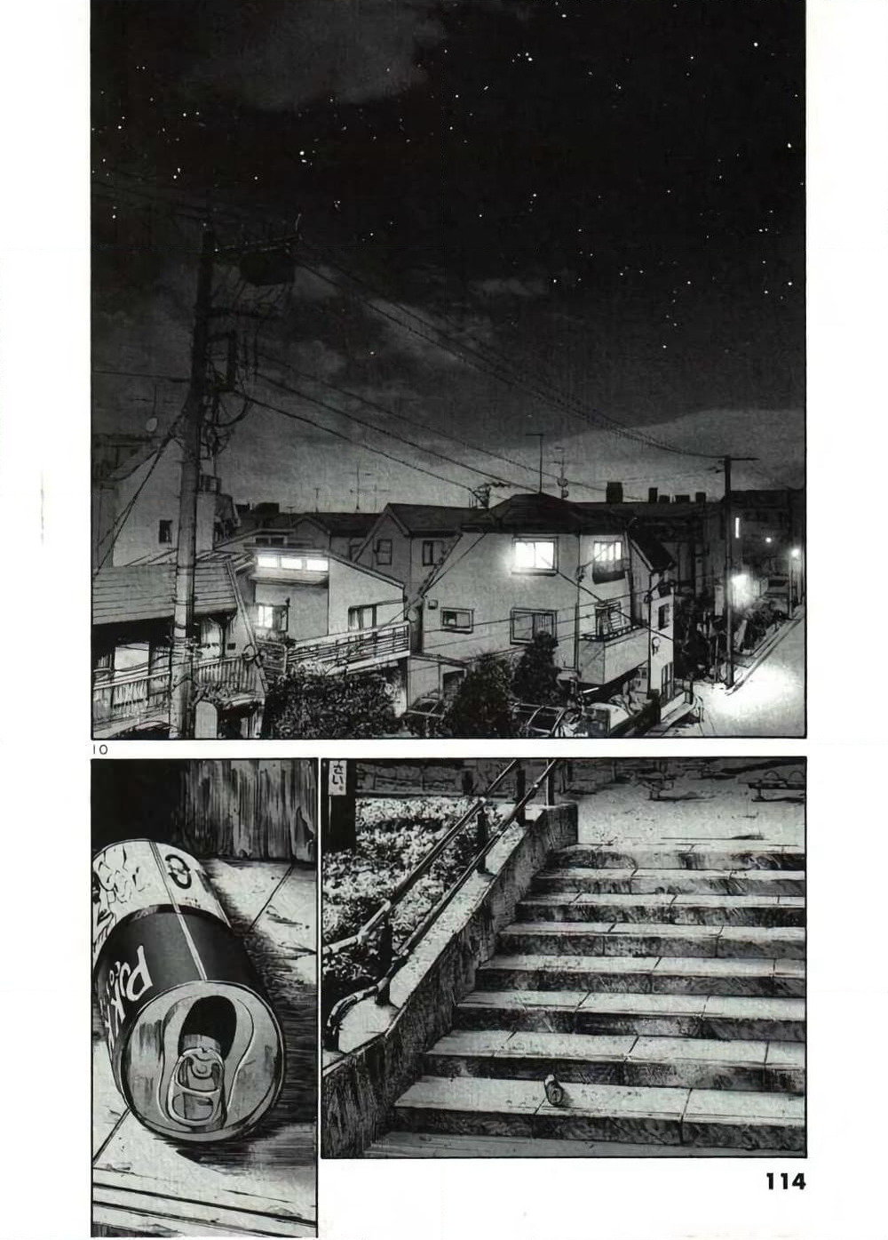 Oyasumi Punpun page 8