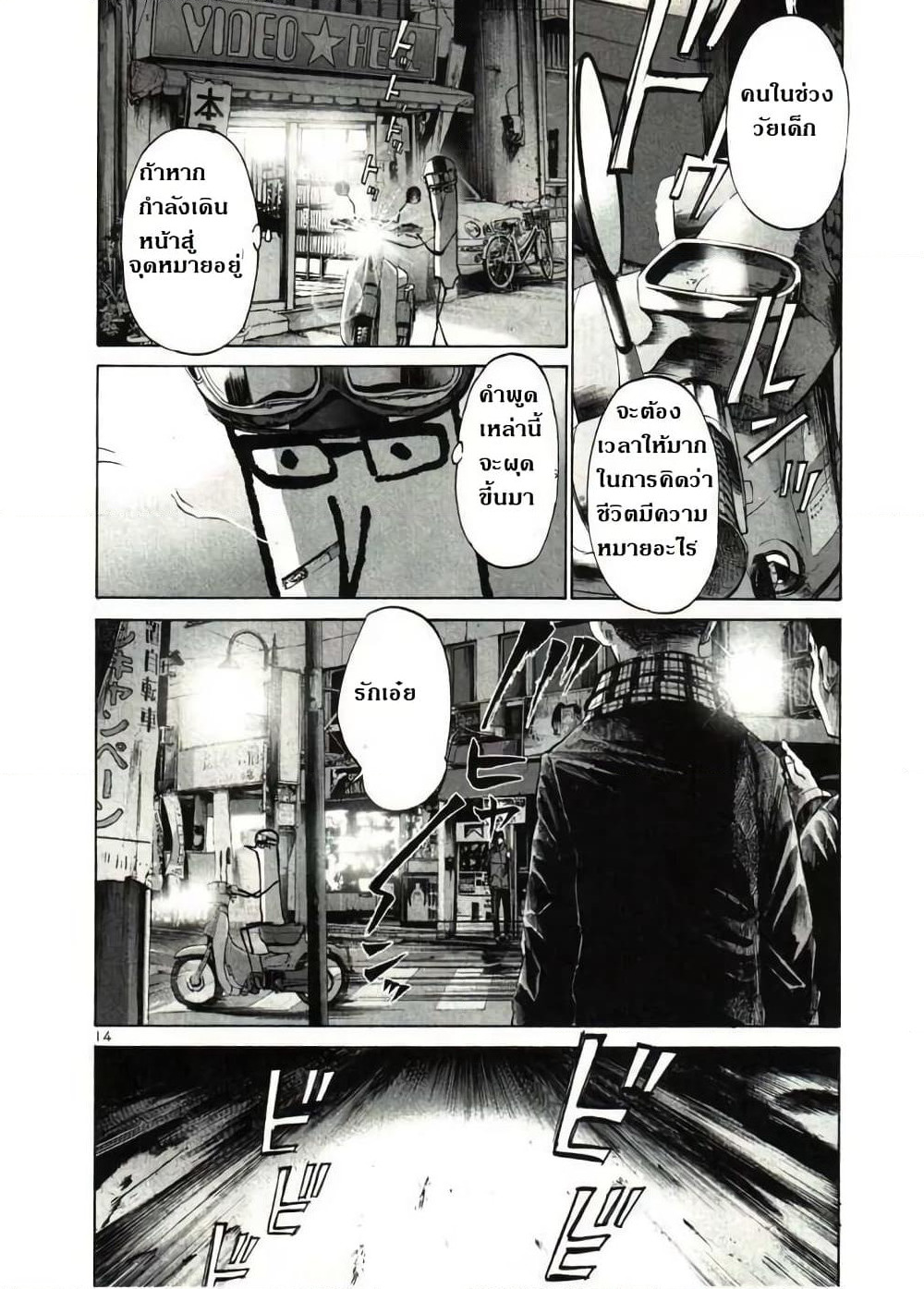 Oyasumi Punpun page 12
