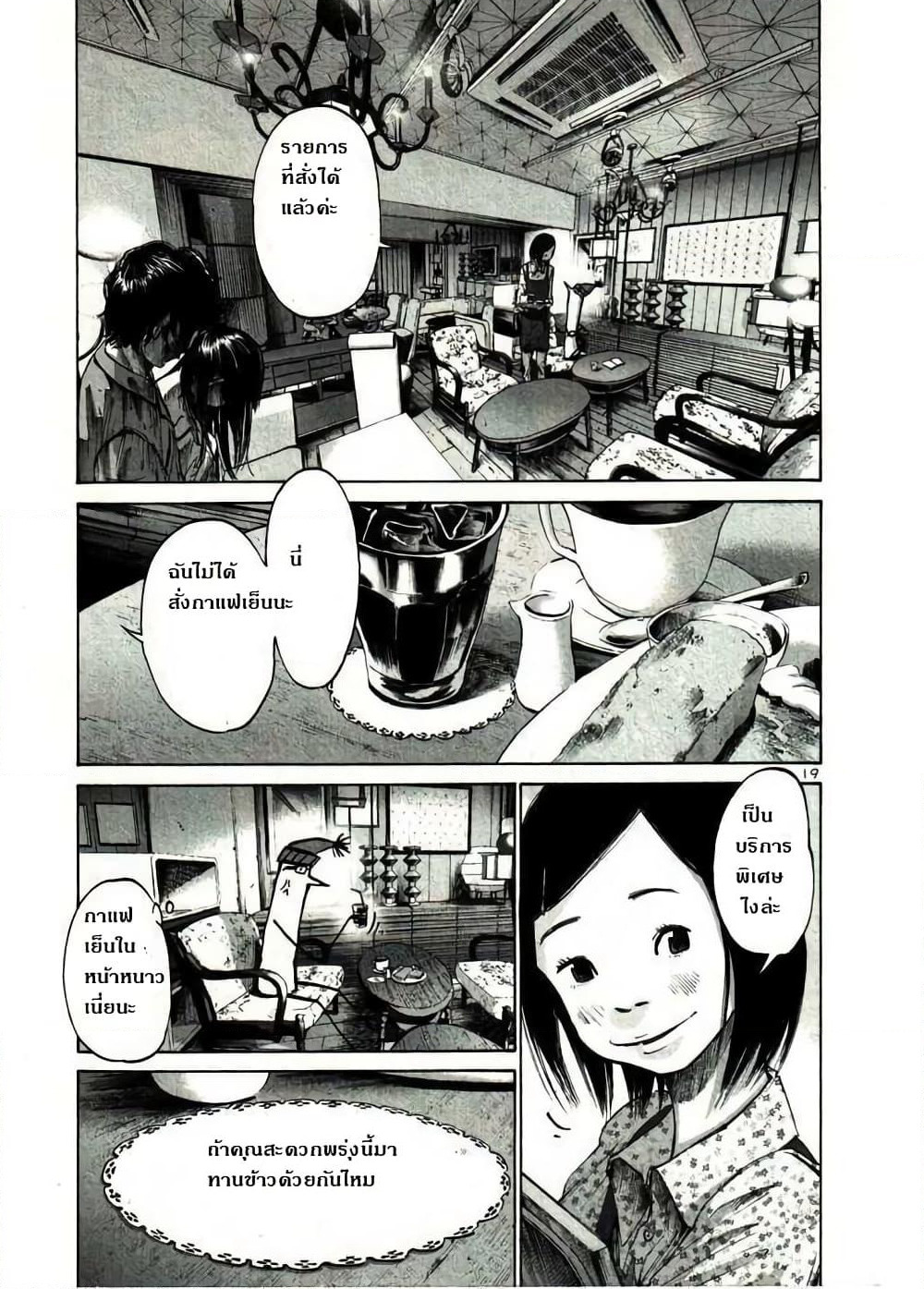 Oyasumi Punpun page 17