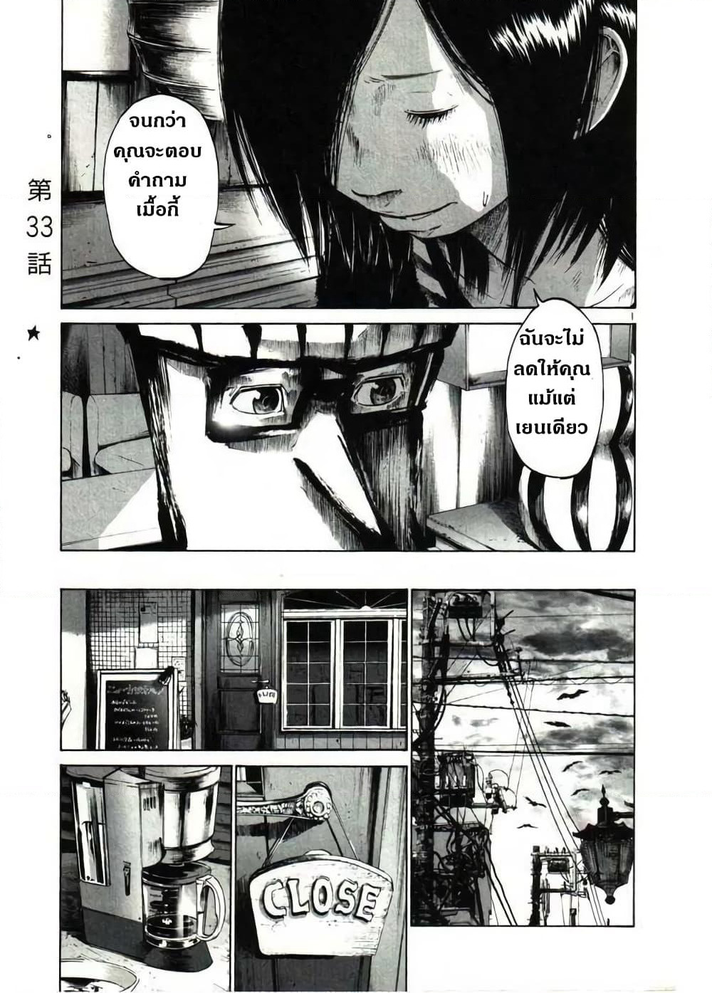 Oyasumi Punpun page 1
