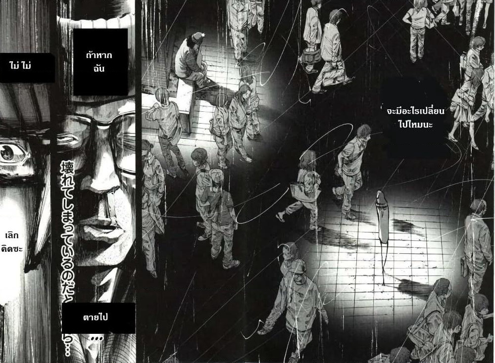 Oyasumi Punpun page 14