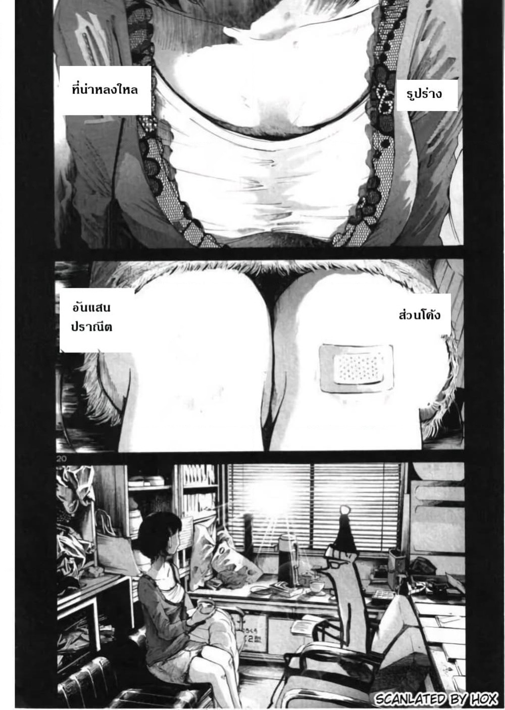 Oyasumi Punpun page 19