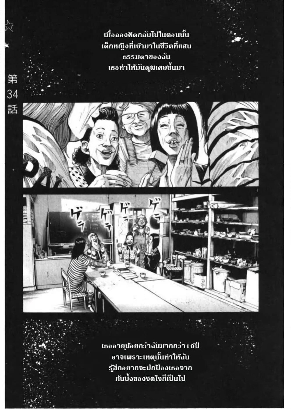 Oyasumi Punpun page 1