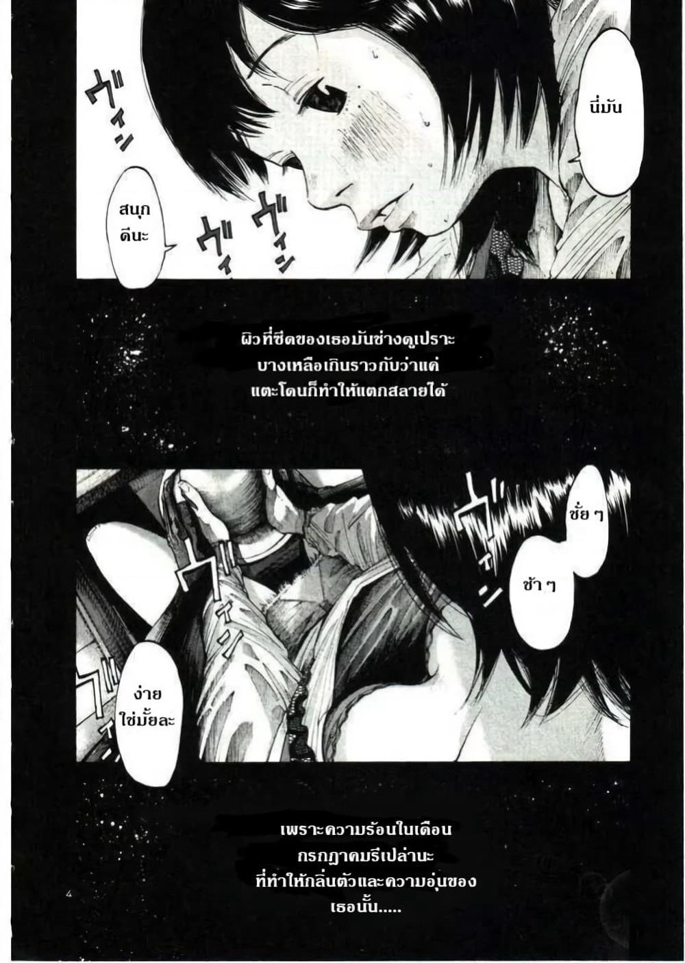 Oyasumi Punpun page 4