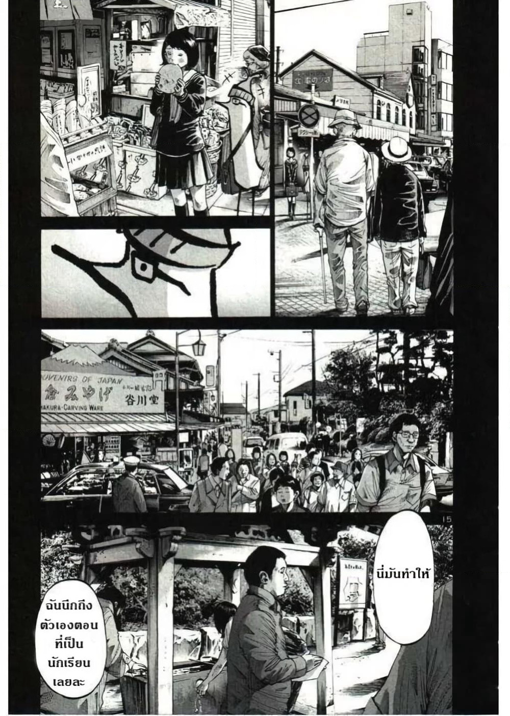 Oyasumi Punpun page 15