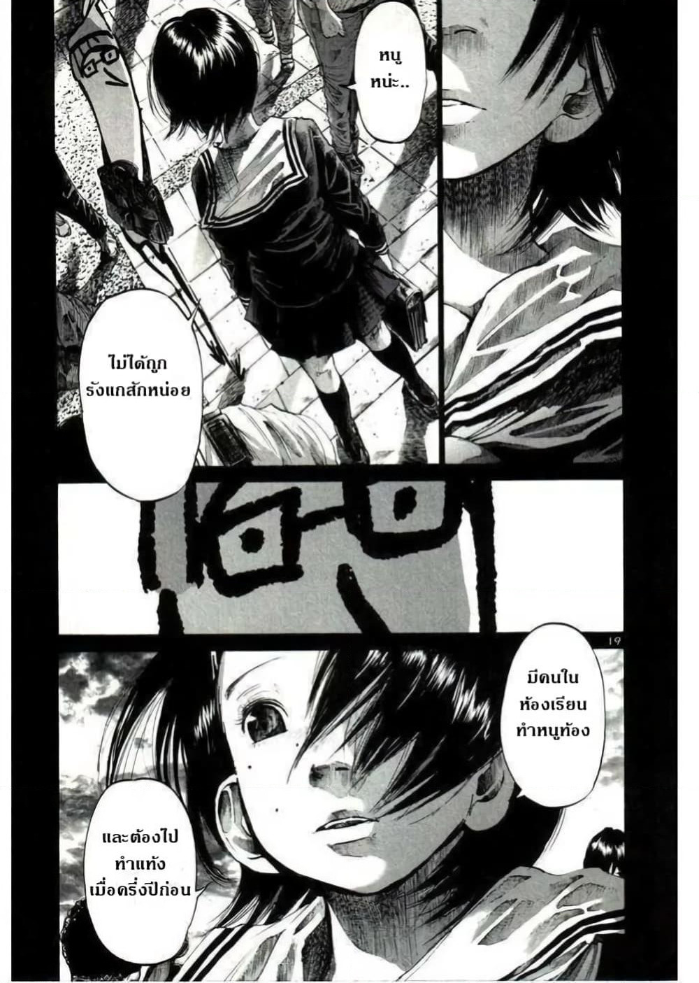 Oyasumi Punpun page 19