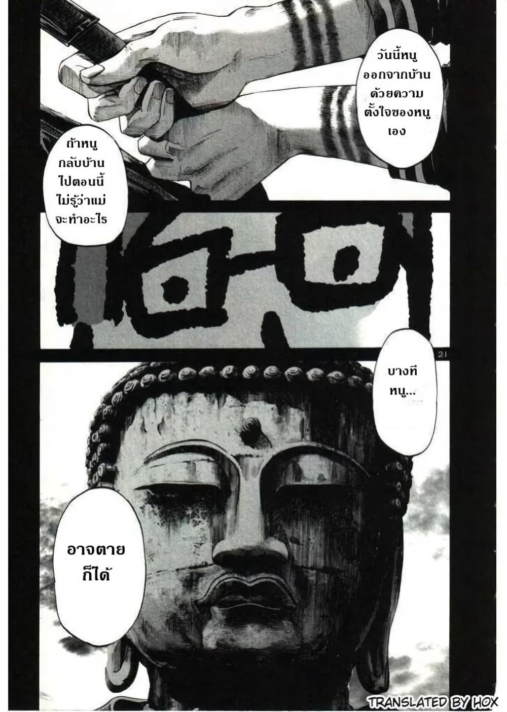Oyasumi Punpun page 21