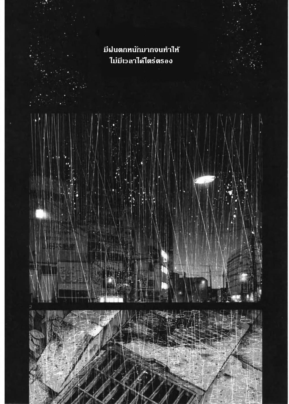 Oyasumi Punpun page 4