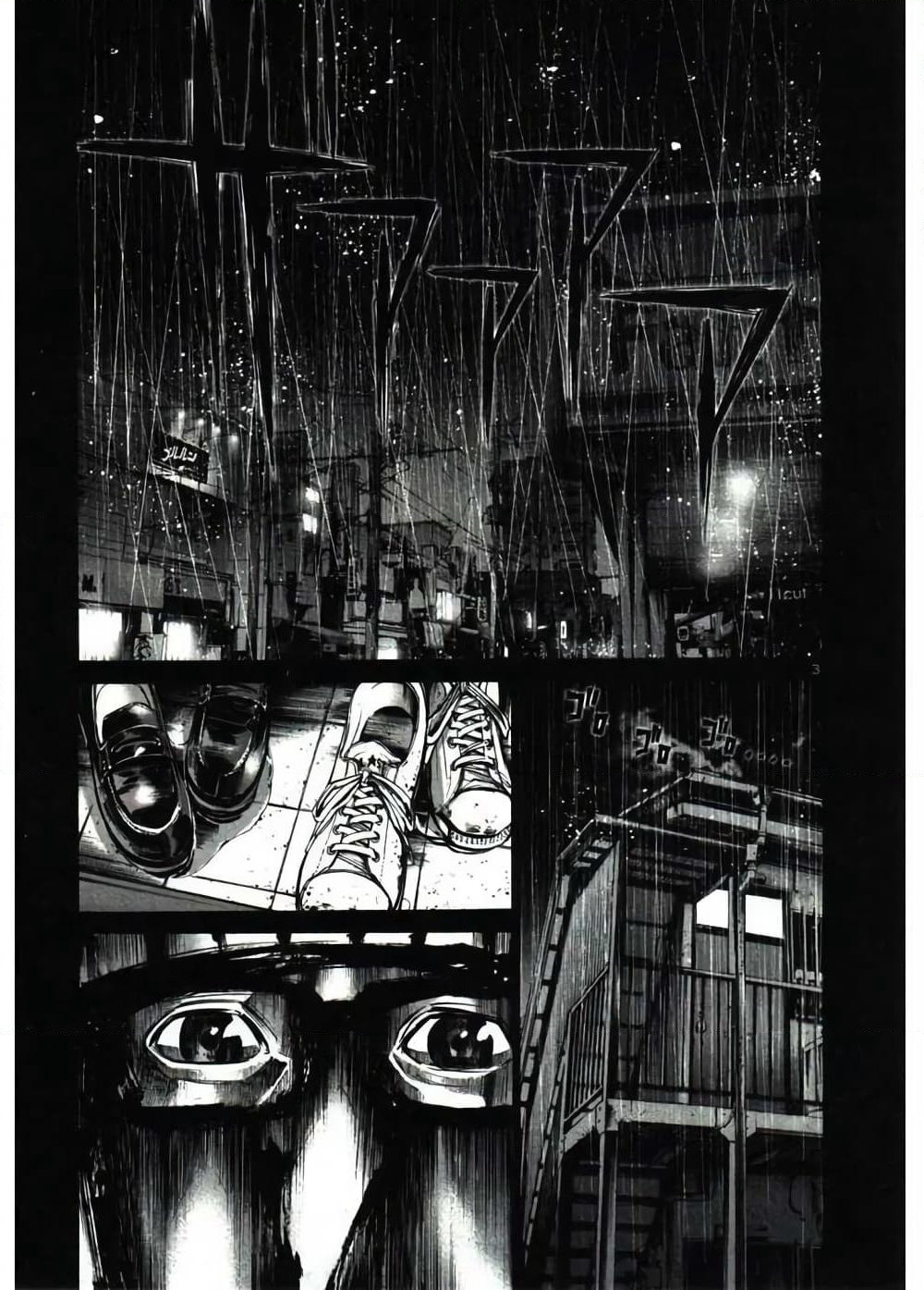 Oyasumi Punpun page 5